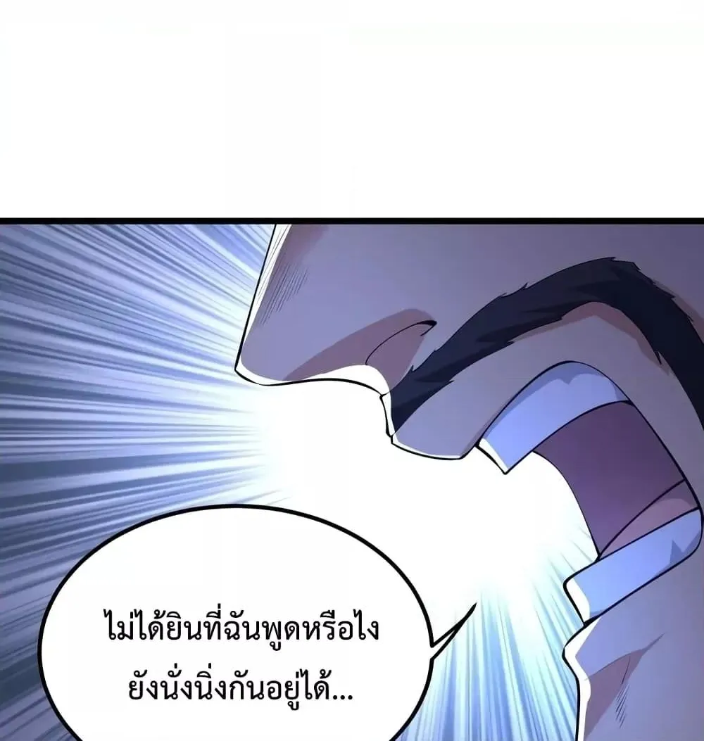 There’s a Ghost Within Me - หน้า 60