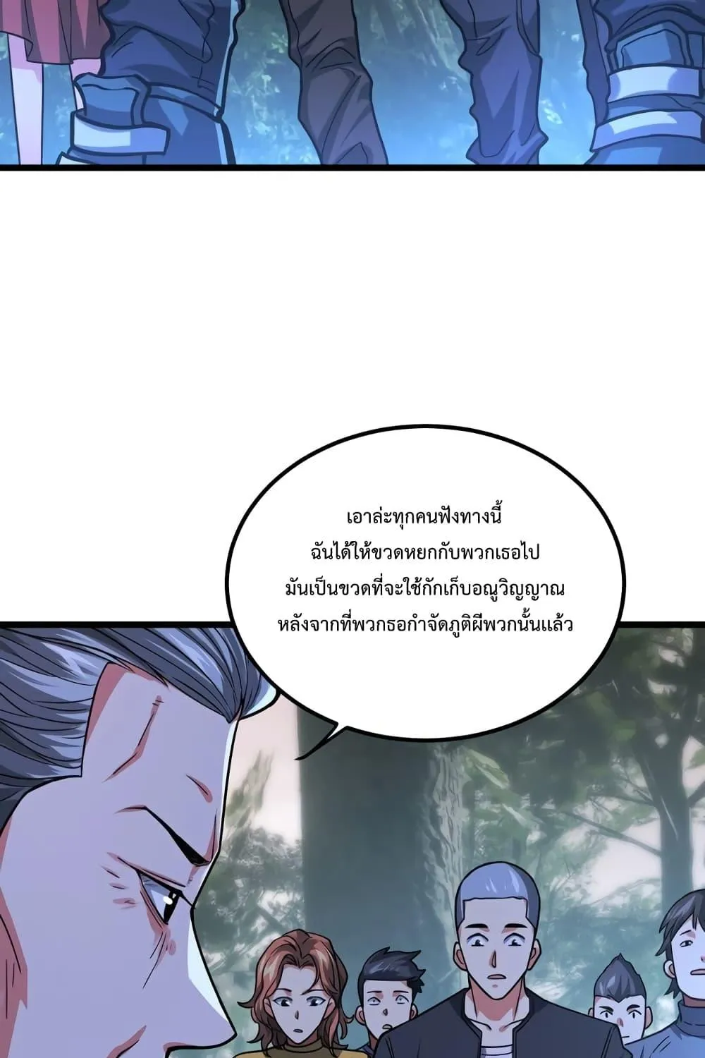 There’s a Ghost Within Me - หน้า 10