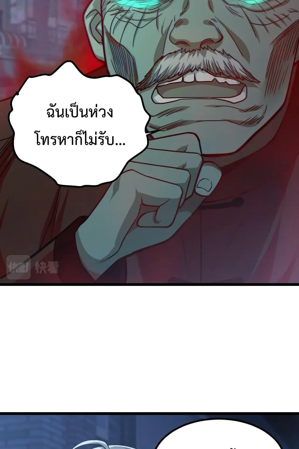 There’s a Ghost Within Me - หน้า 58