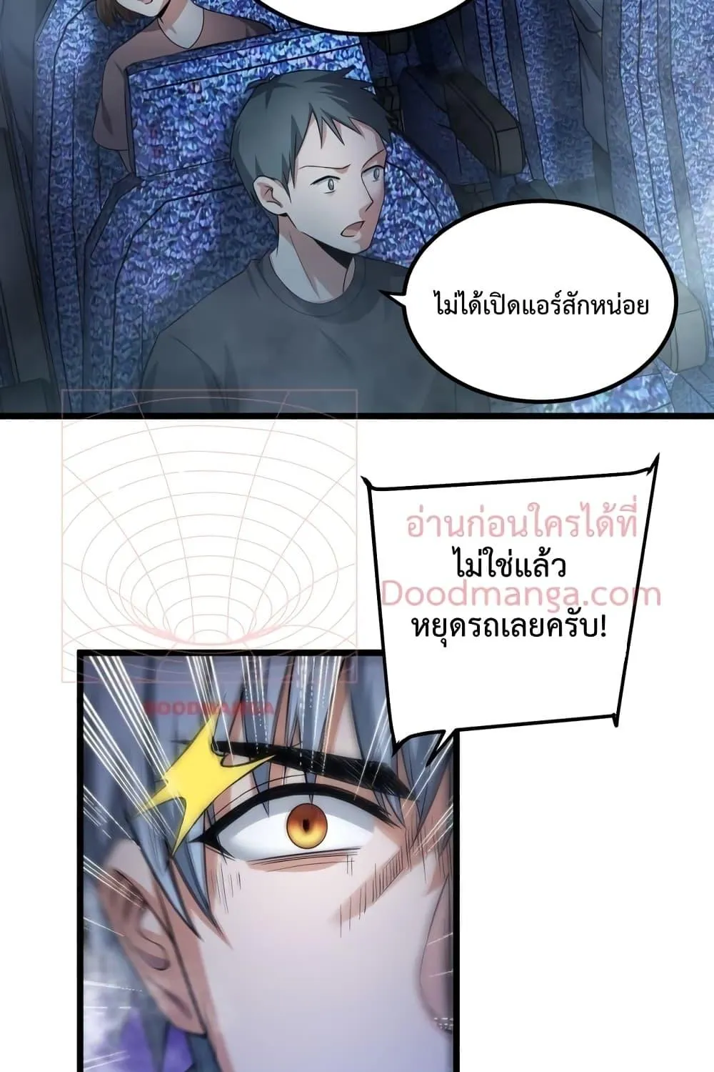 There’s a Ghost Within Me - หน้า 43