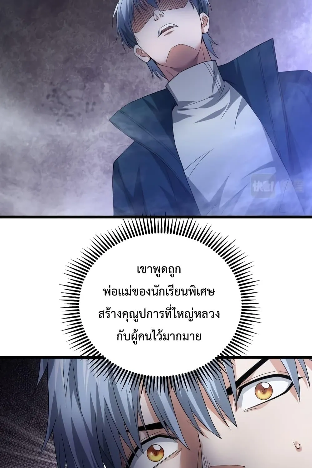 There’s a Ghost Within Me - หน้า 59