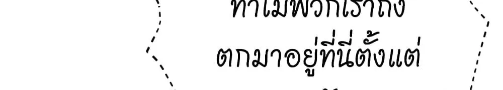 There’s No Such Thing as a Bad Hero in the World - หน้า 159