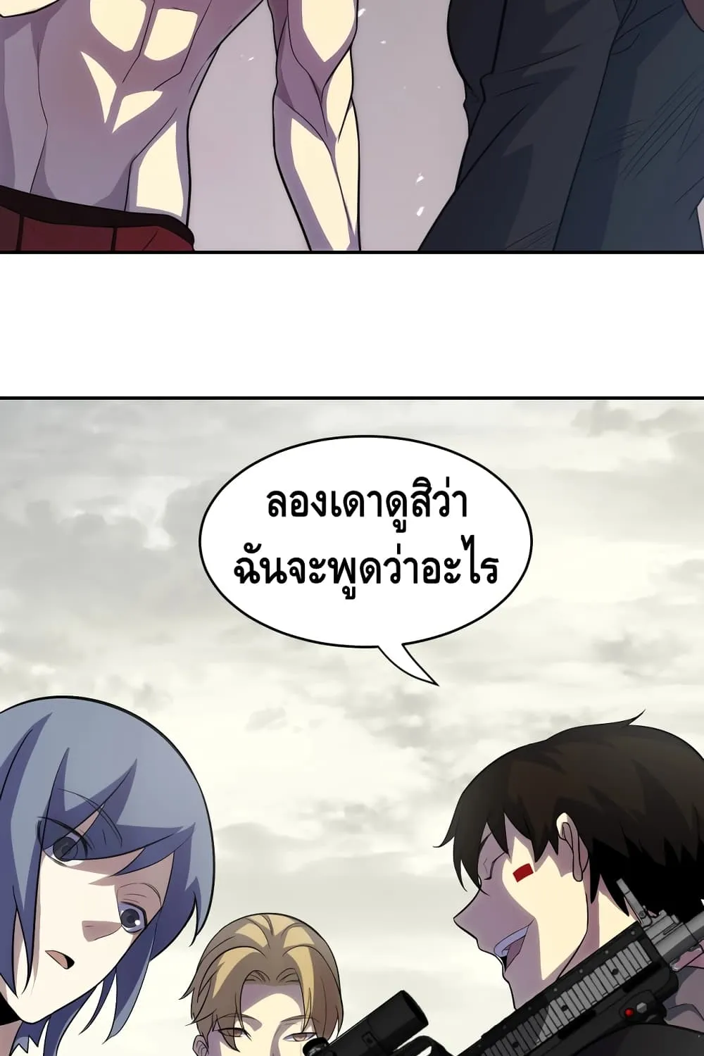 Thief of the Desert - หน้า 119