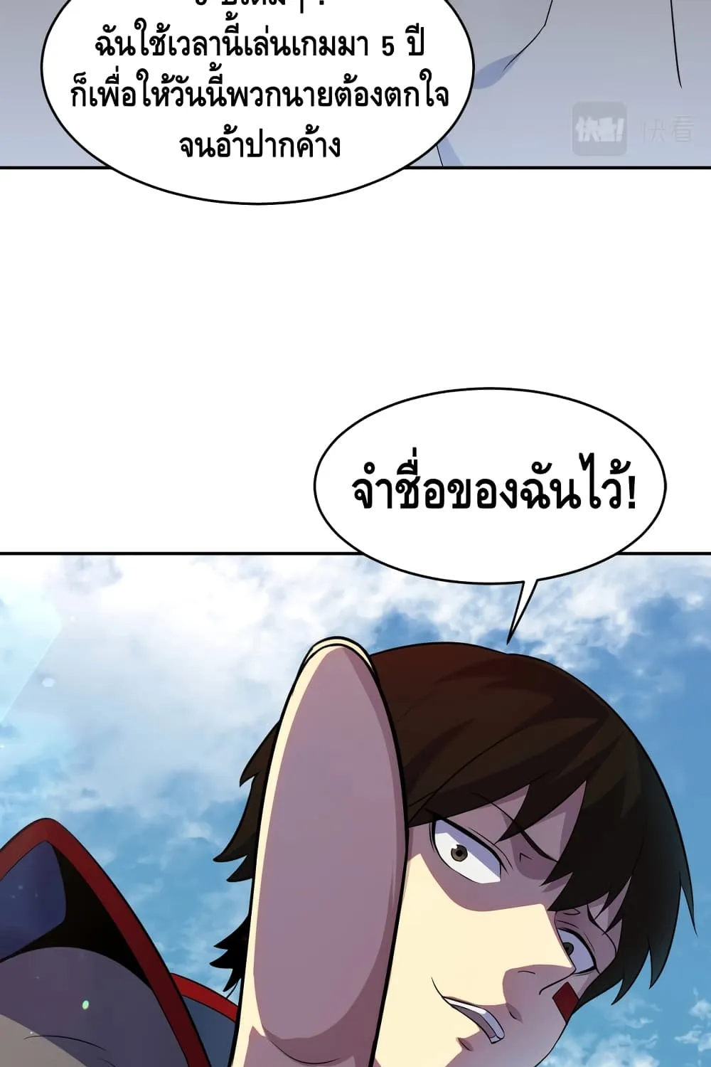 Thief of the Desert - หน้า 17