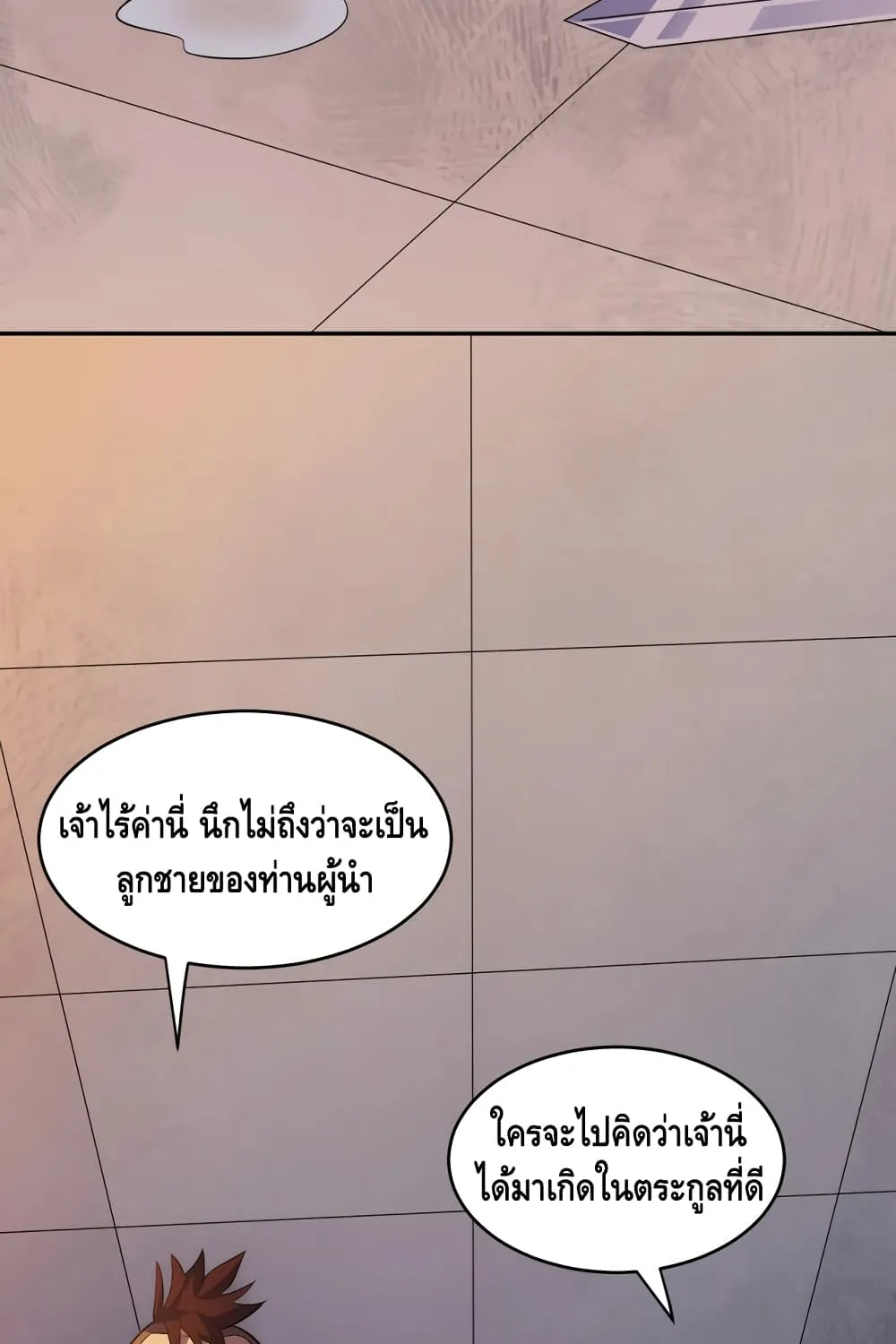 Thief of the Desert - หน้า 41