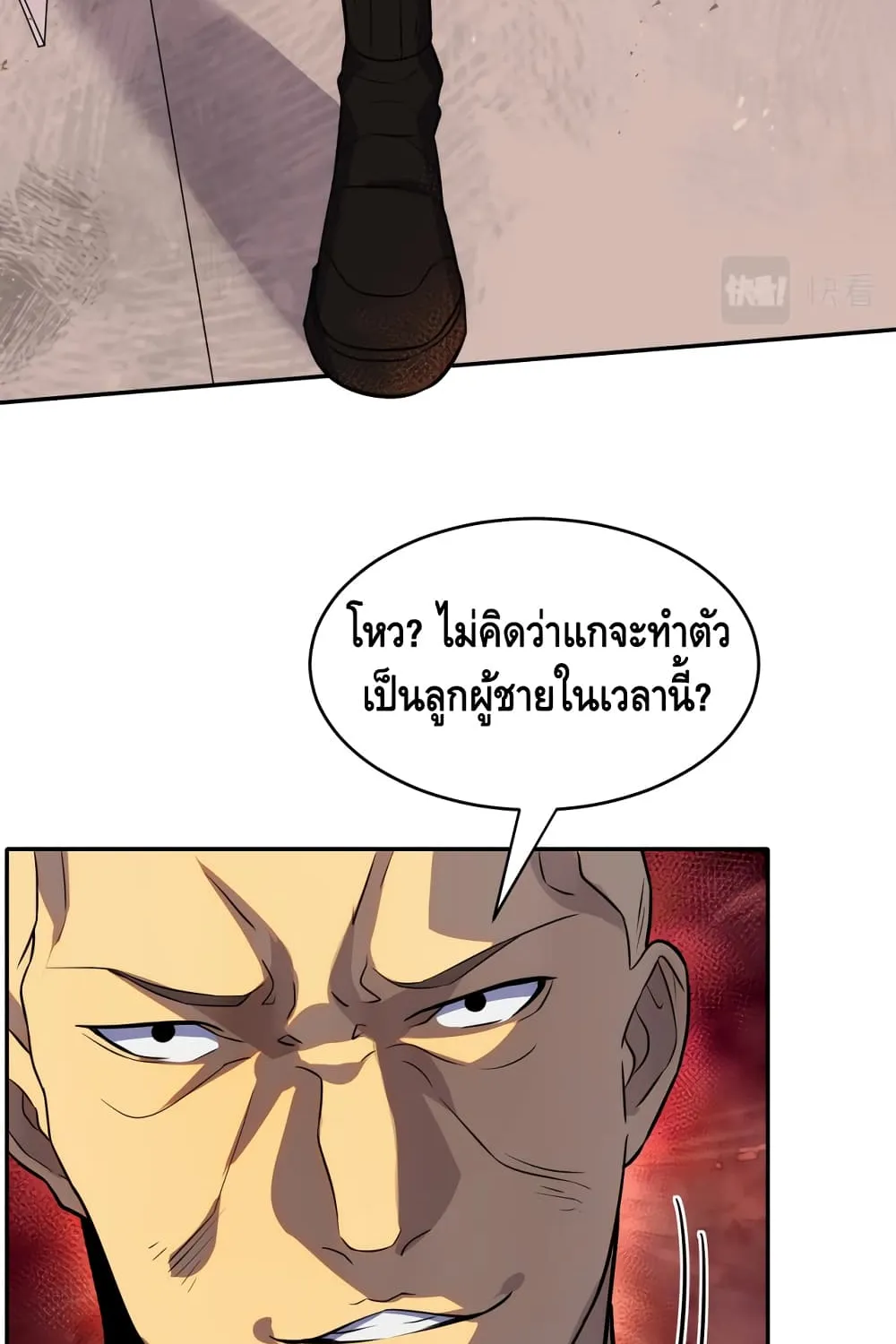 Thief of the Desert - หน้า 53