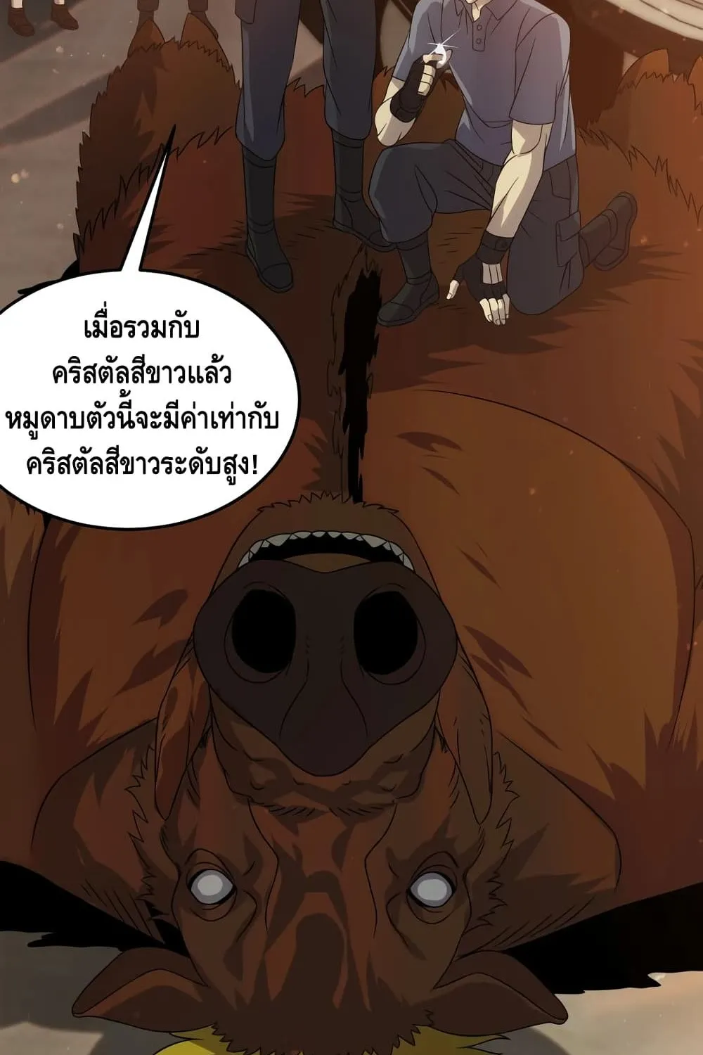 Thief of the Desert - หน้า 10