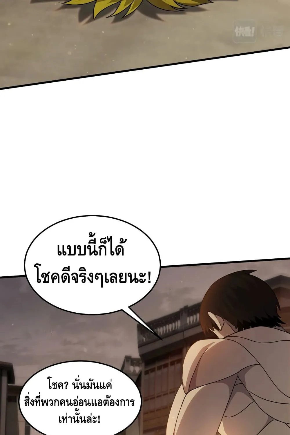 Thief of the Desert - หน้า 12