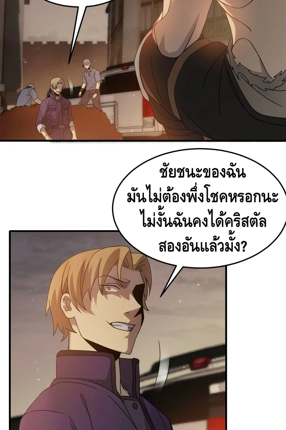 Thief of the Desert - หน้า 13