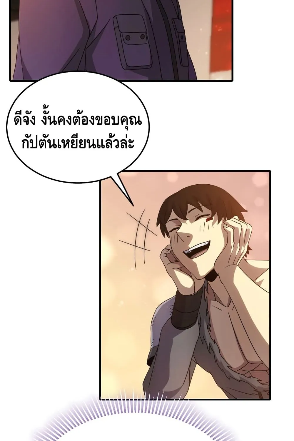 Thief of the Desert - หน้า 14