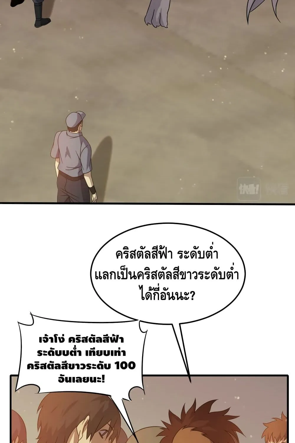 Thief of the Desert - หน้า 49