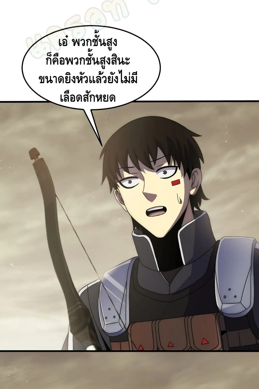 Thief of the Desert - หน้า 11