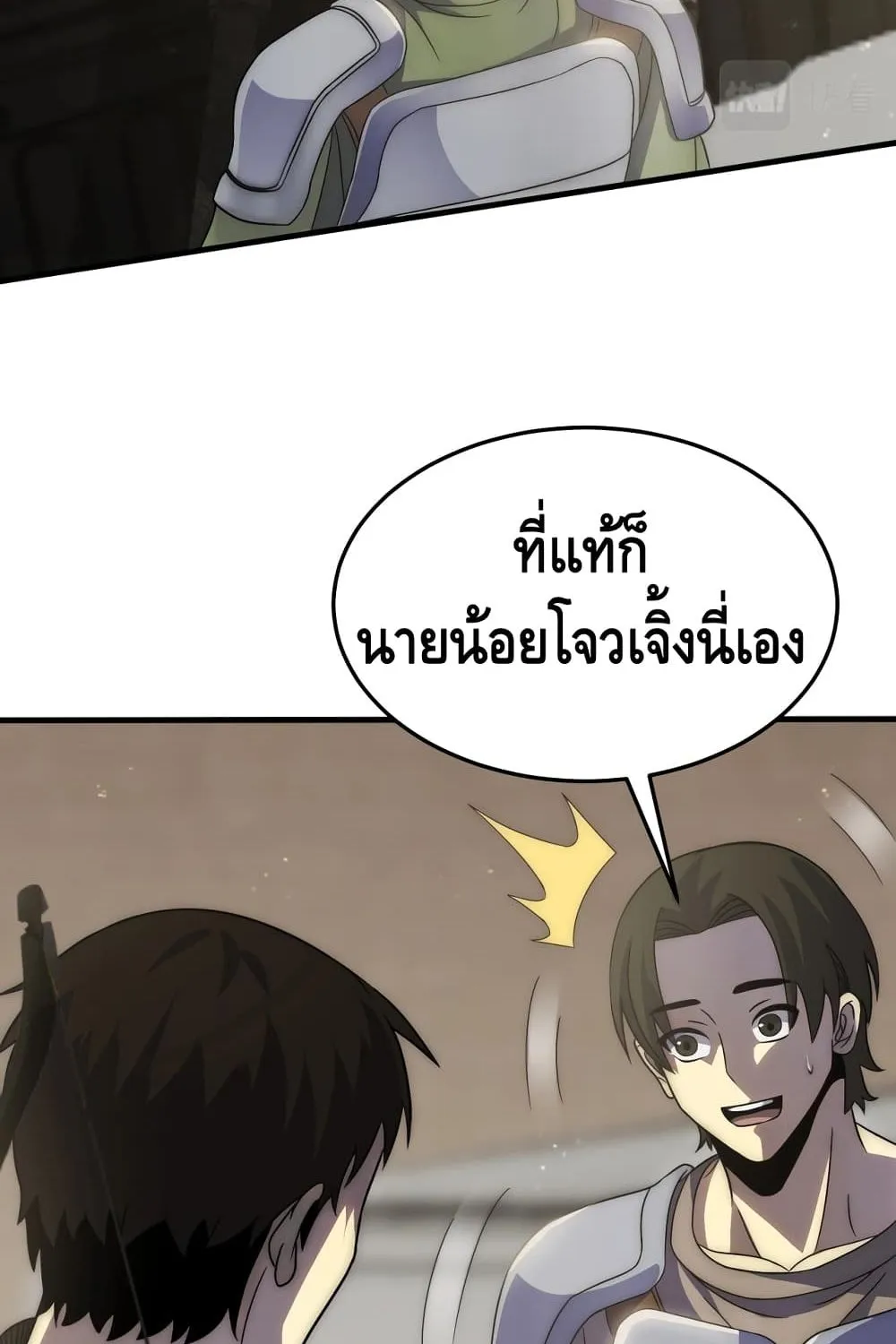 Thief of the Desert - หน้า 46