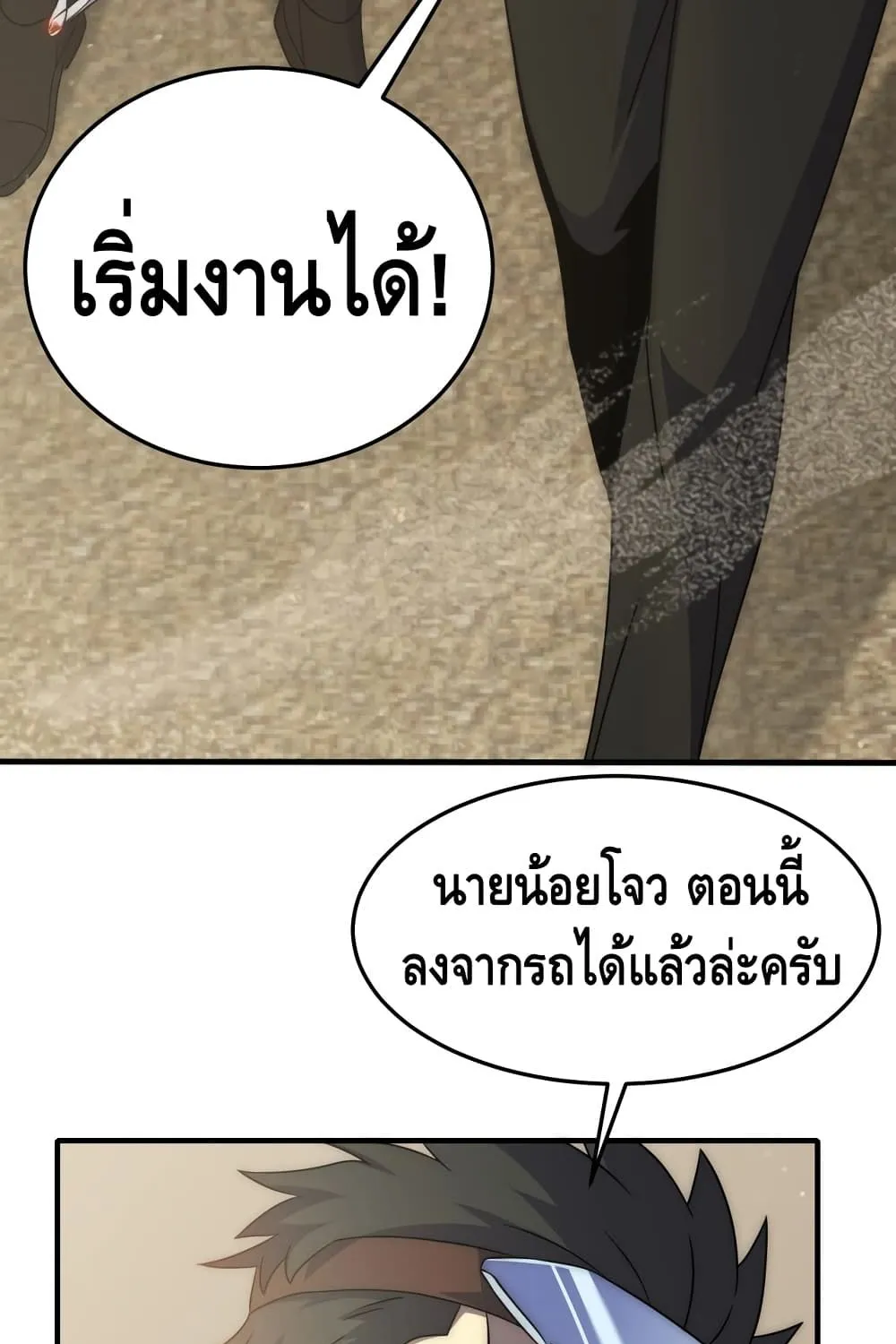 Thief of the Desert - หน้า 16