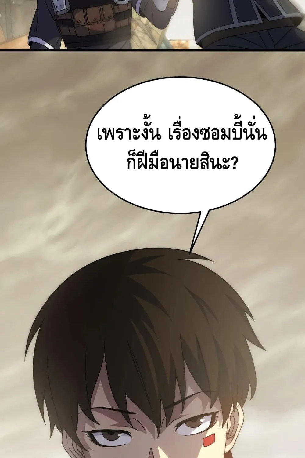 Thief of the Desert - หน้า 28