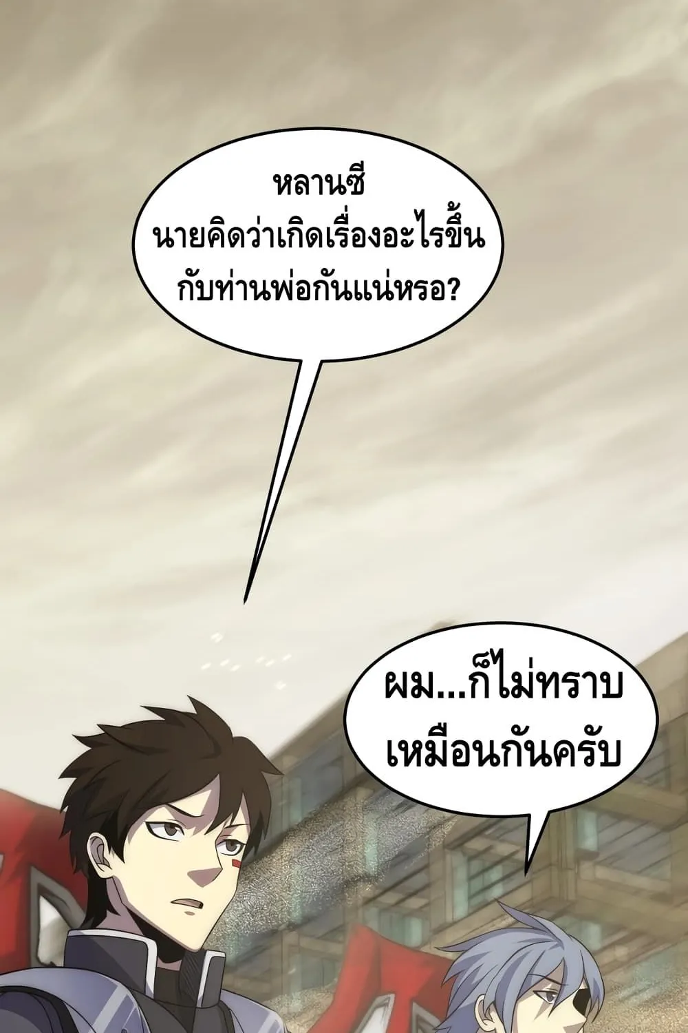 Thief of the Desert - หน้า 3