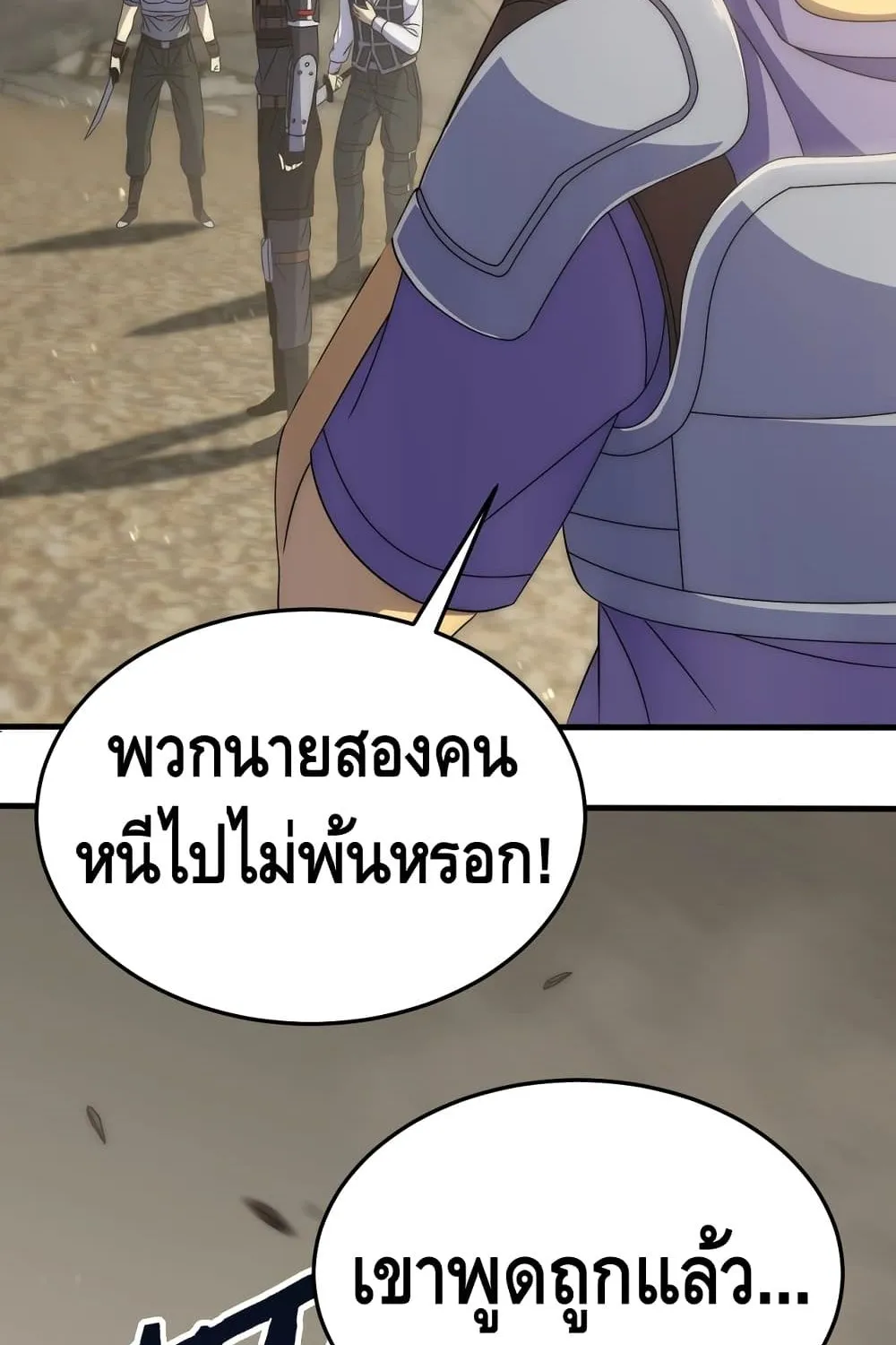 Thief of the Desert - หน้า 39