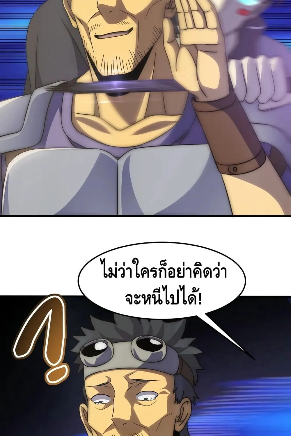 Thief of the Desert - หน้า 43