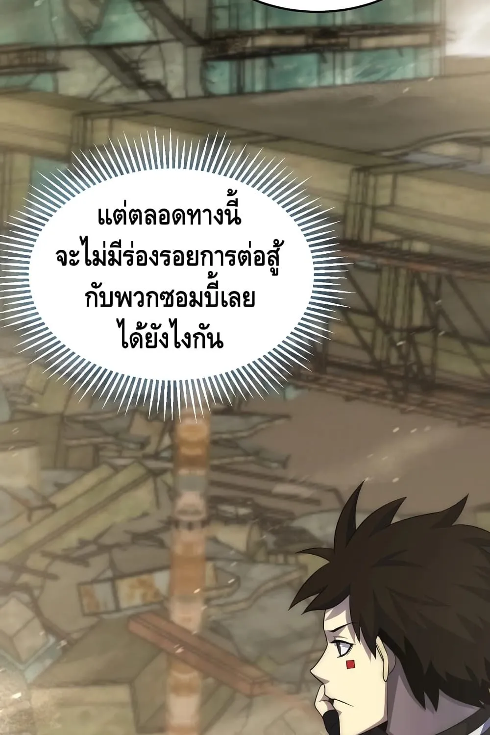 Thief of the Desert - หน้า 5