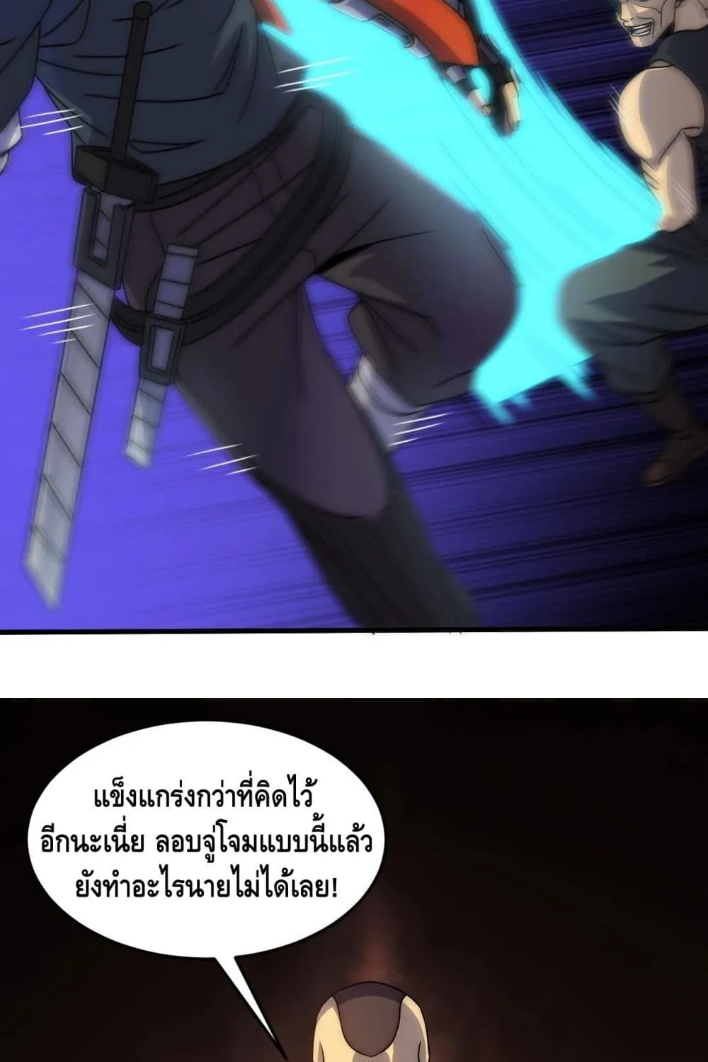 Thief of the Desert - หน้า 10