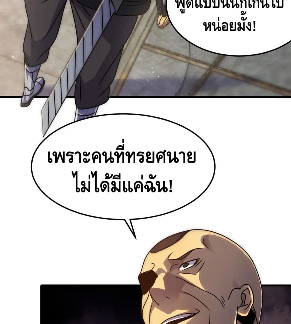 Thief of the Desert - หน้า 13