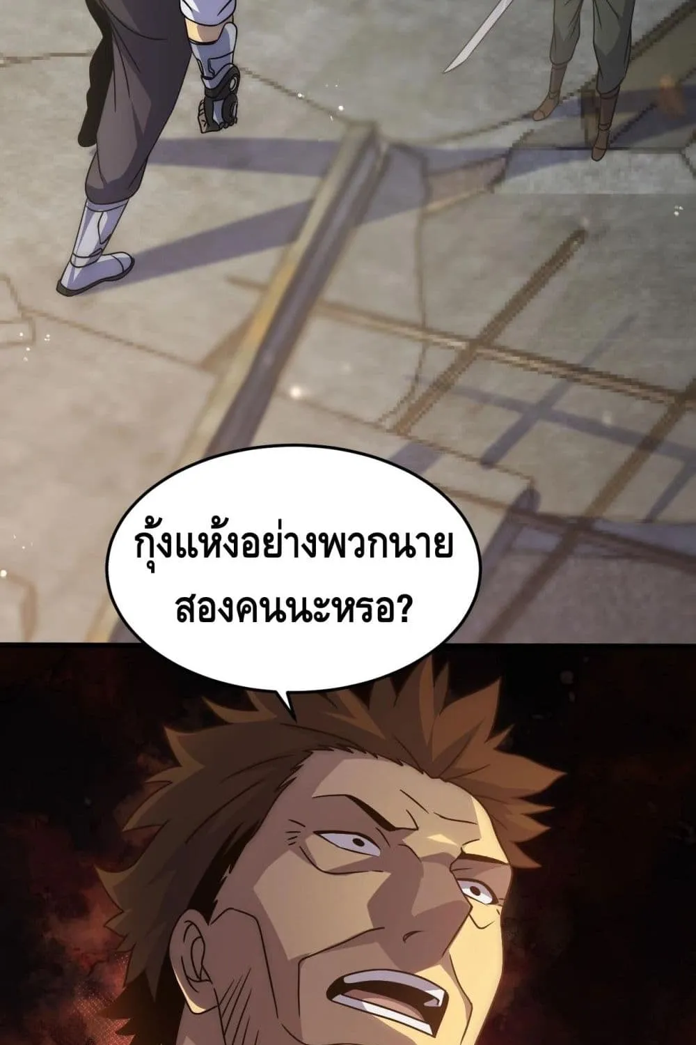 Thief of the Desert - หน้า 16