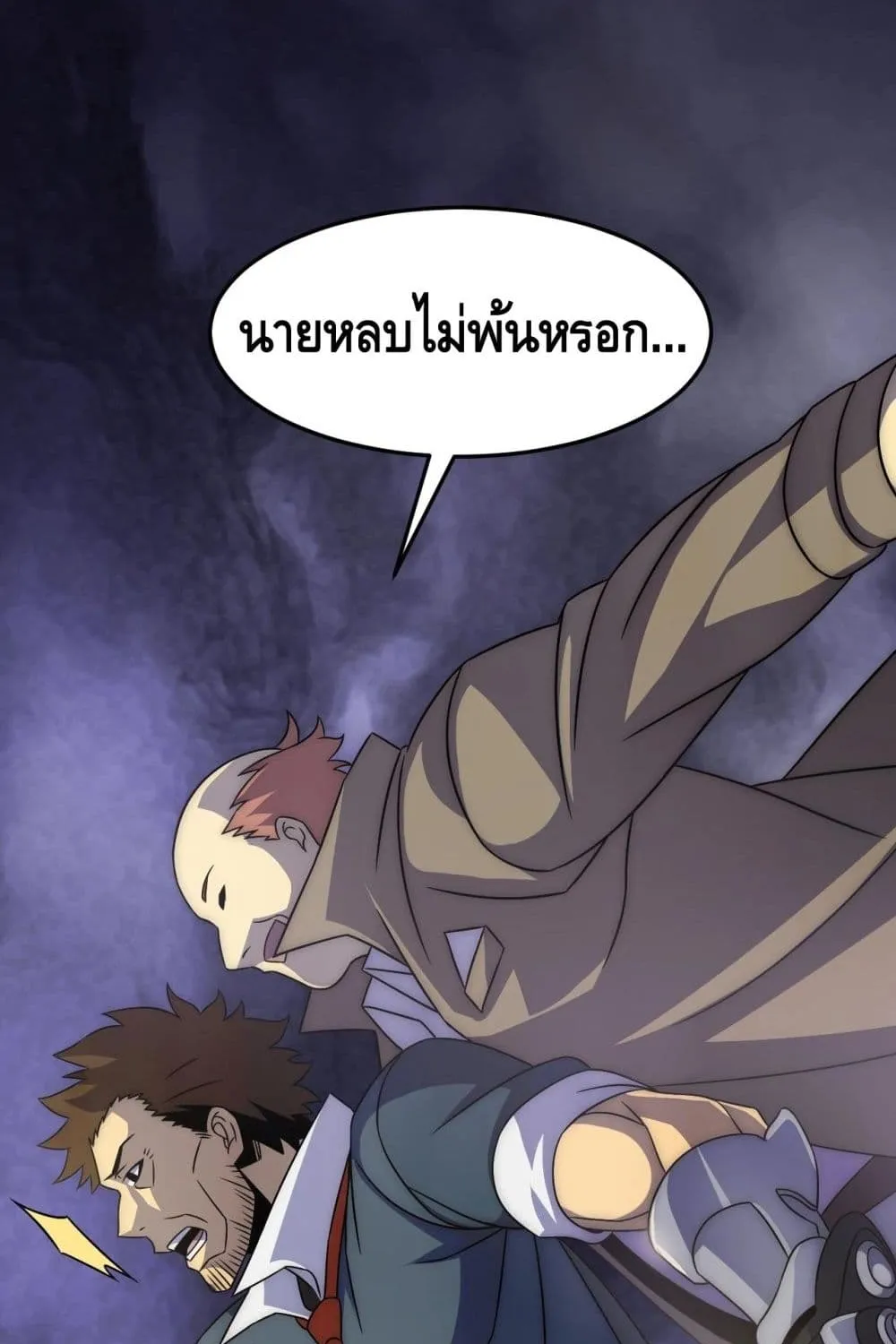 Thief of the Desert - หน้า 28