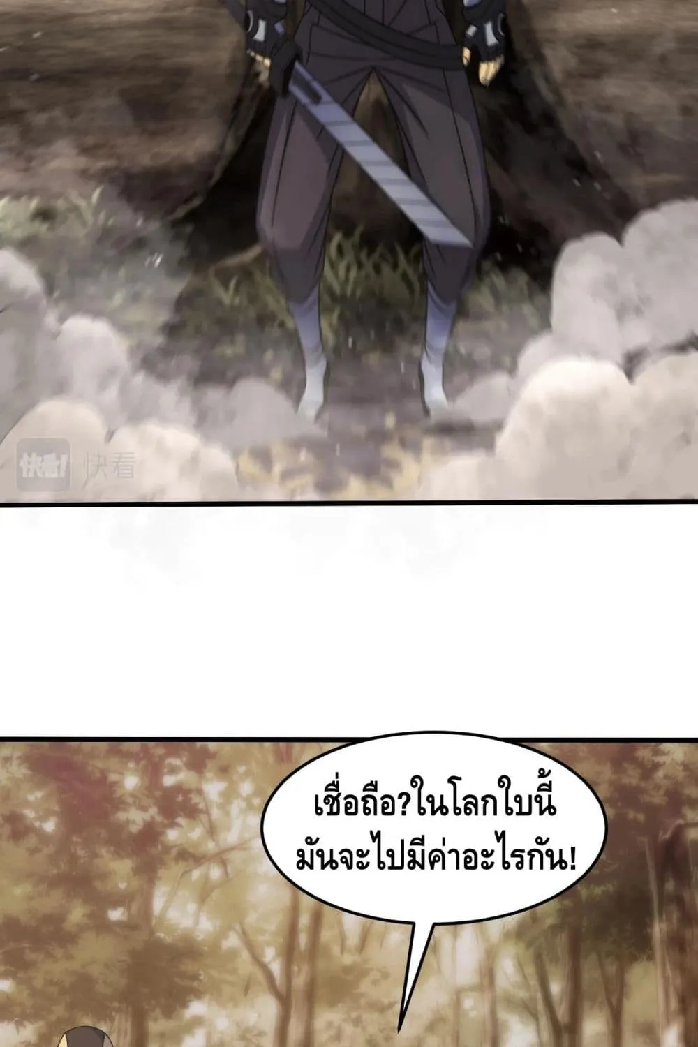 Thief of the Desert - หน้า 34