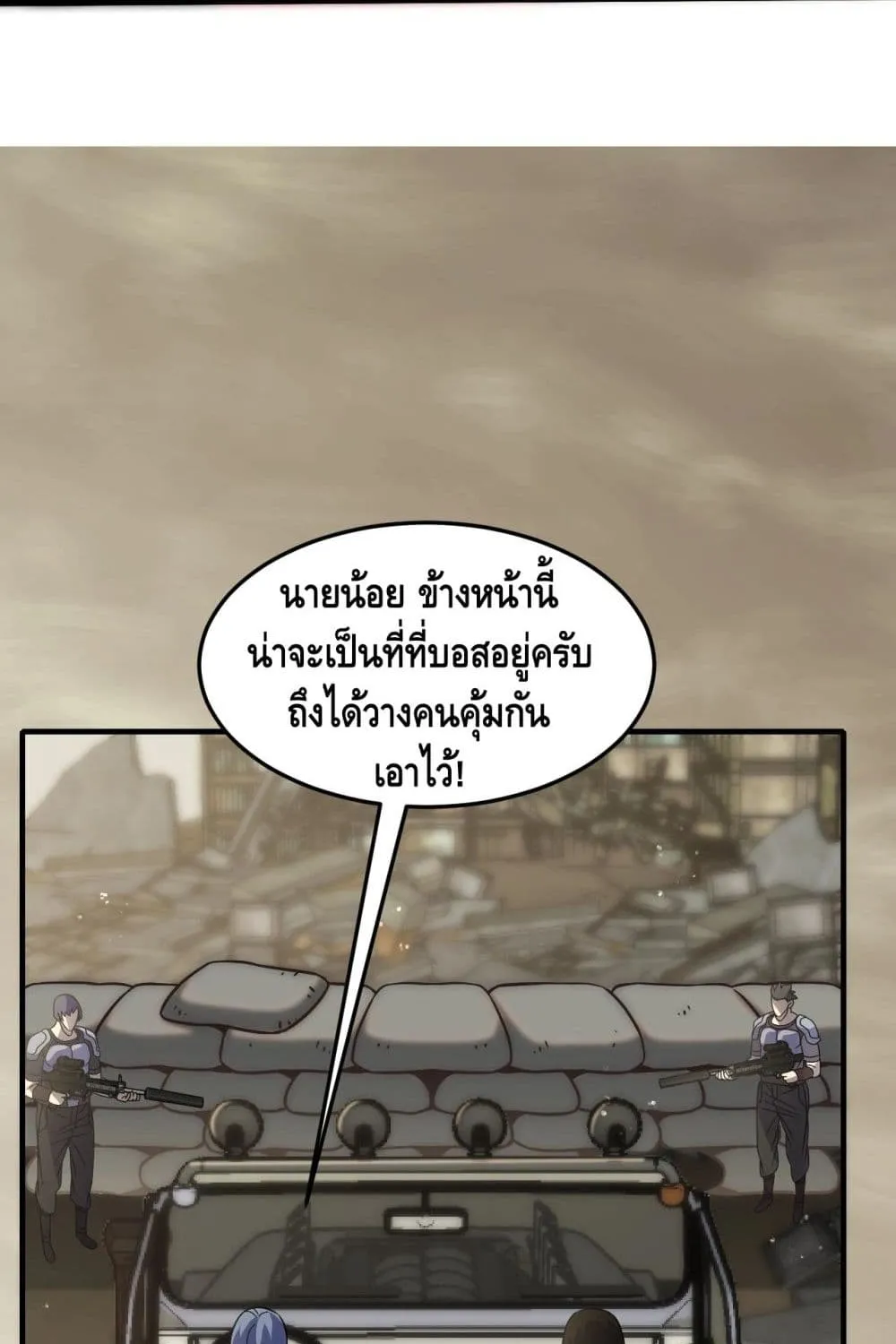 Thief of the Desert - หน้า 52