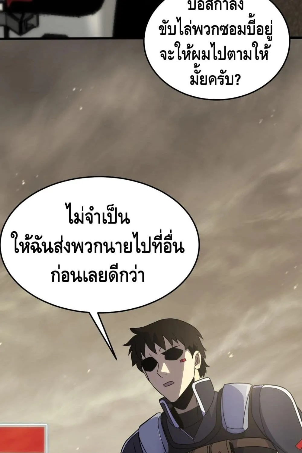 Thief of the Desert - หน้า 57