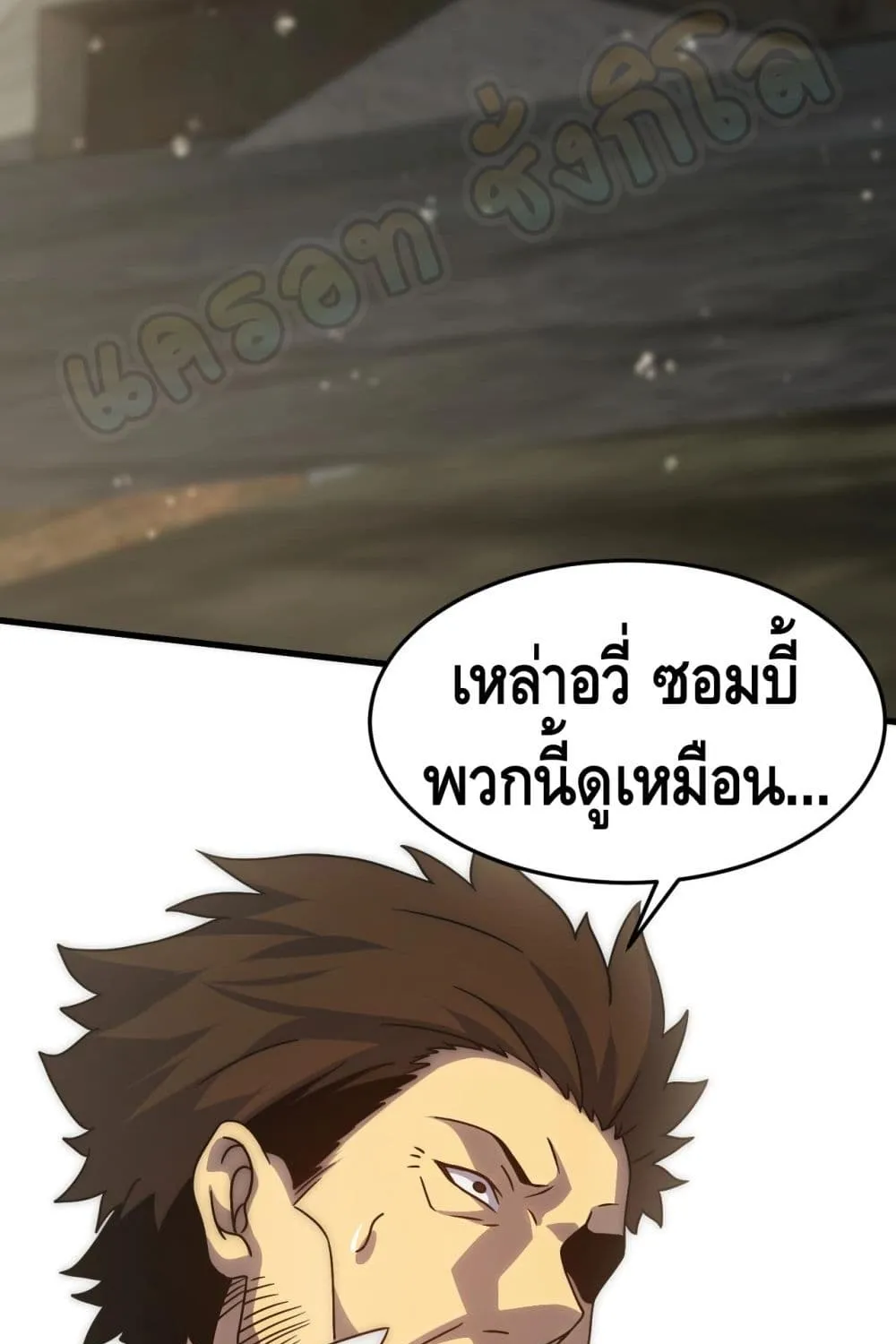 Thief of the Desert - หน้า 6