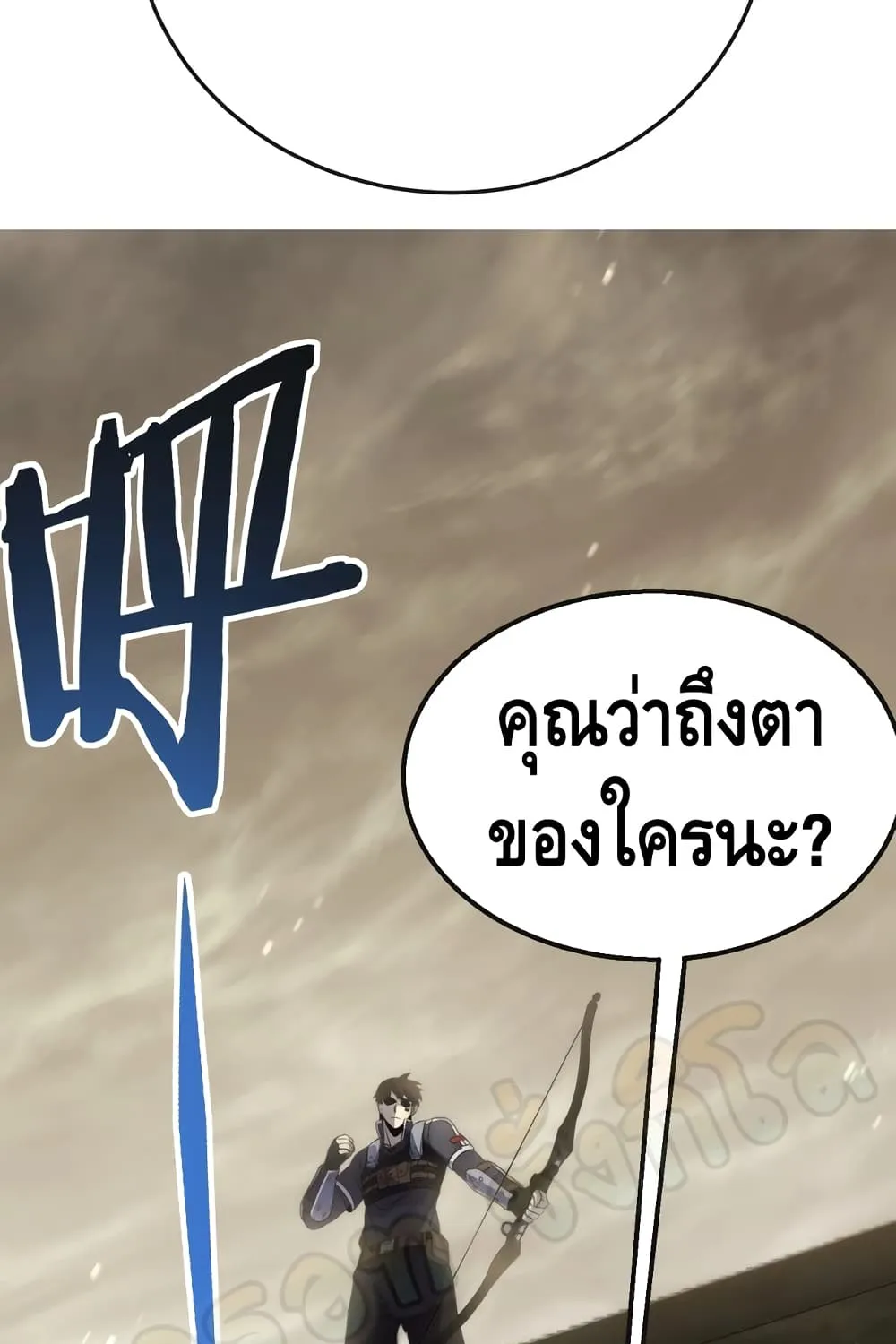 Thief of the Desert - หน้า 42