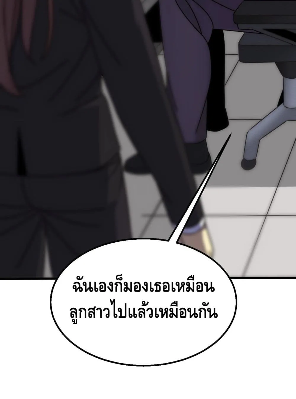 Thief of the Desert - หน้า 17