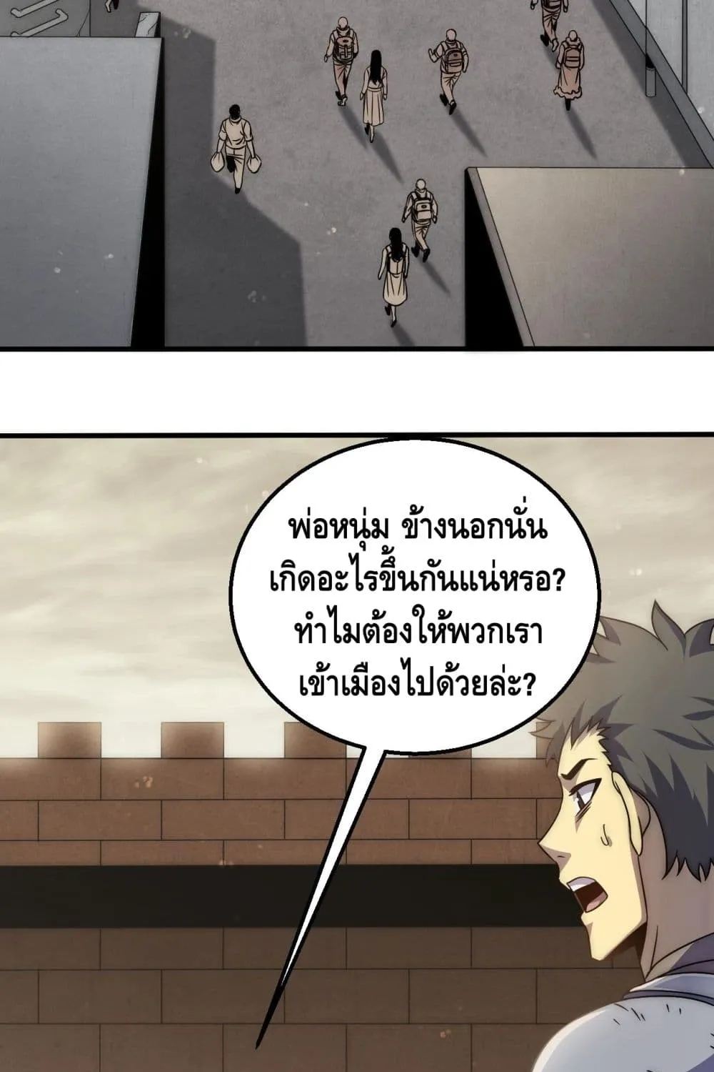 Thief of the Desert - หน้า 4