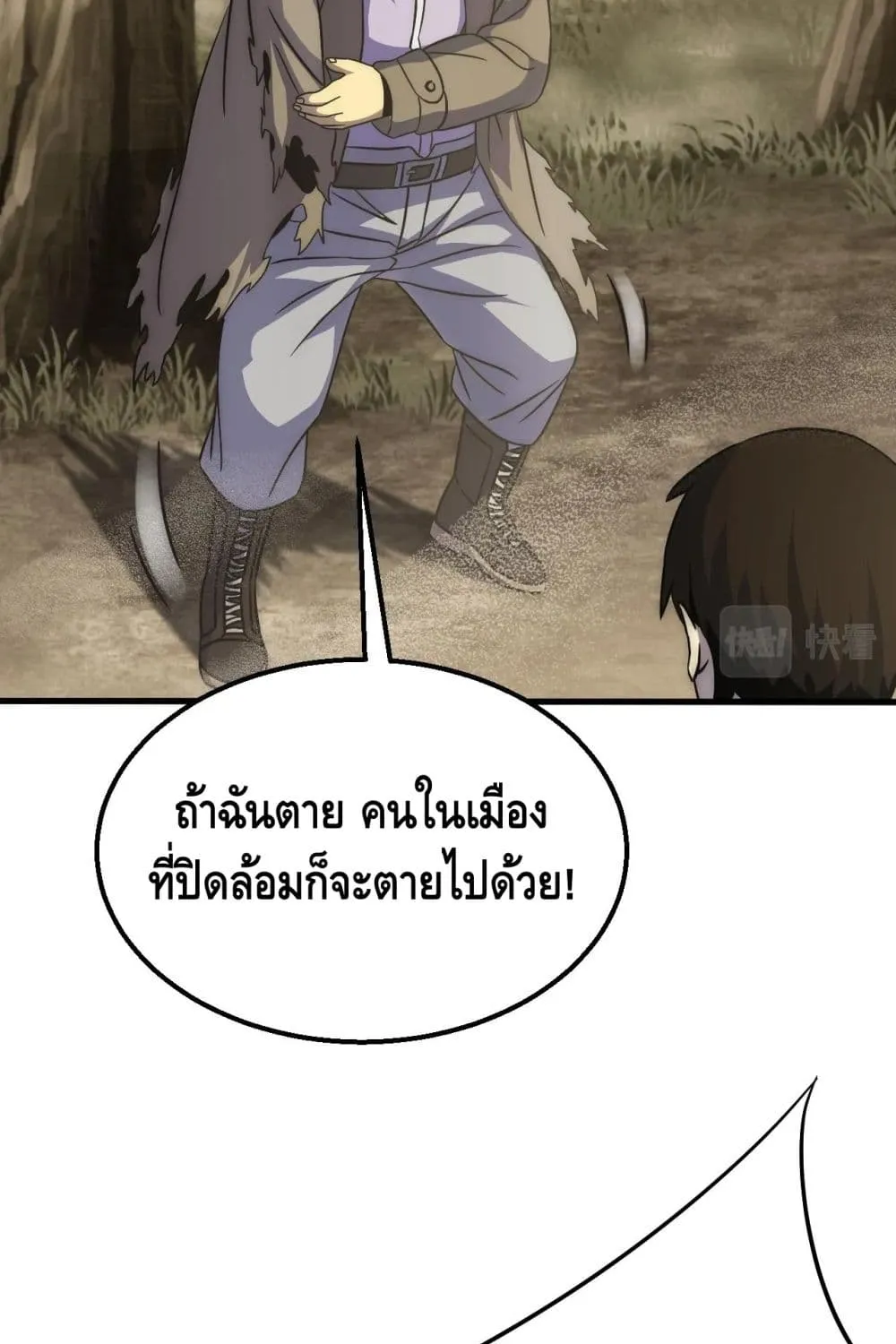 Thief of the Desert - หน้า 47