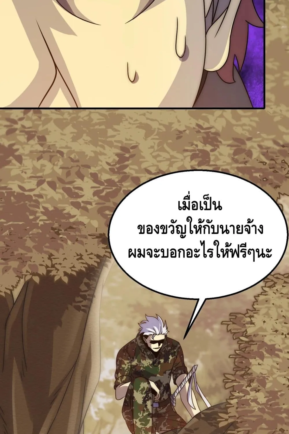 Thief of the Desert - หน้า 59