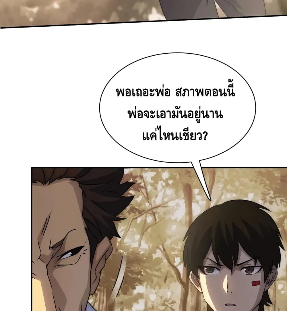 Thief of the Desert - หน้า 13