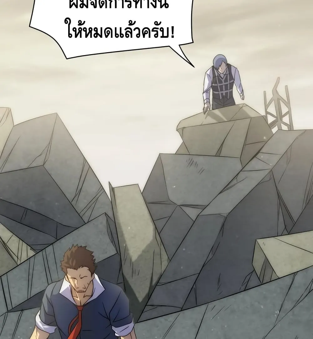 Thief of the Desert - หน้า 9