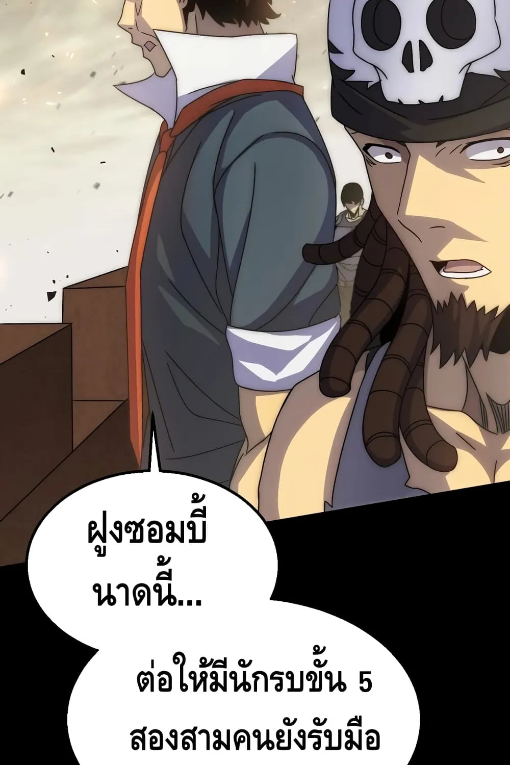 Thief of the Desert - หน้า 33