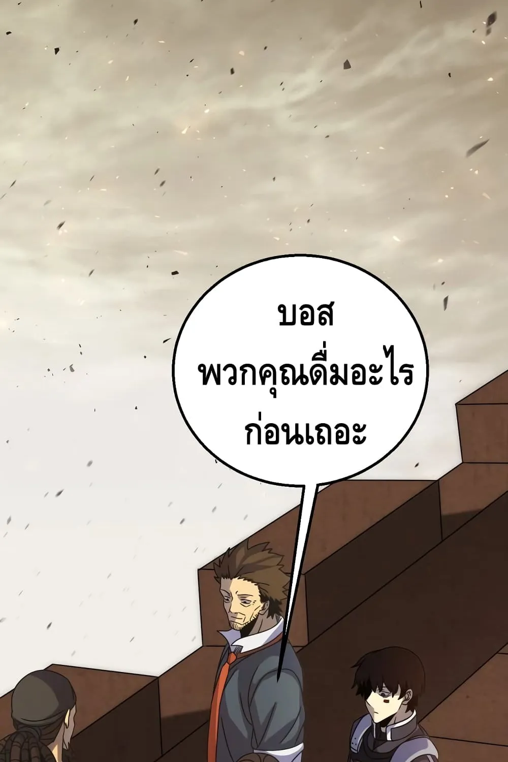 Thief of the Desert - หน้า 39