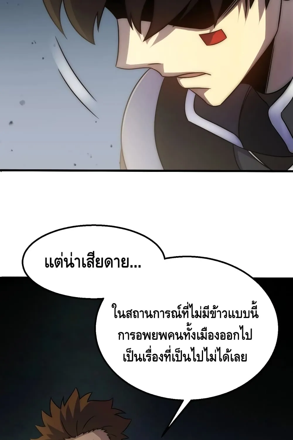 Thief of the Desert - หน้า 47