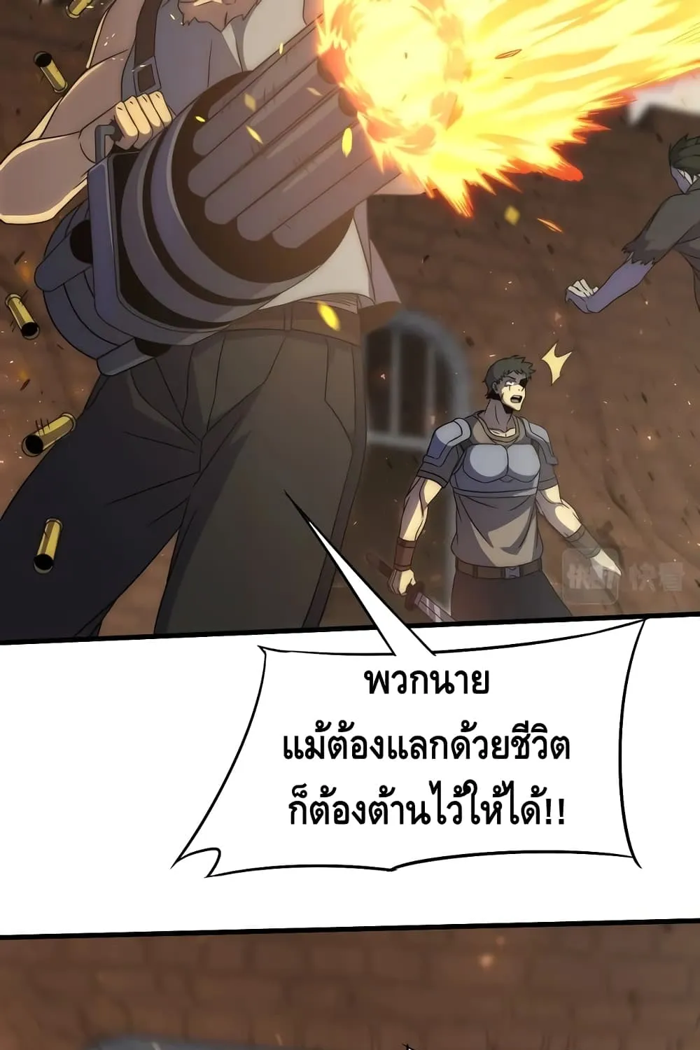 Thief of the Desert - หน้า 5