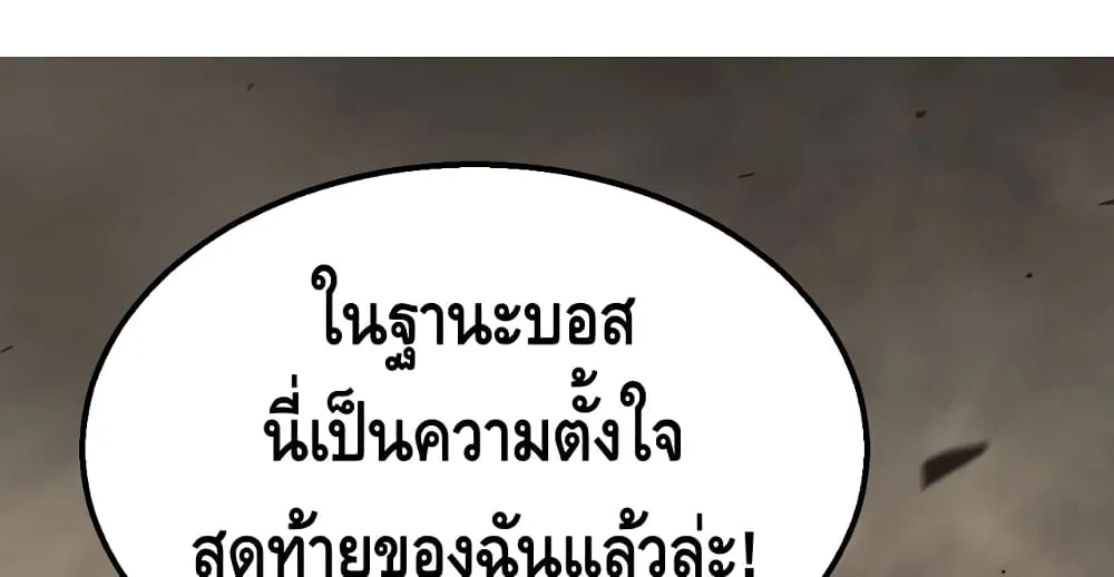 Thief of the Desert - หน้า 52