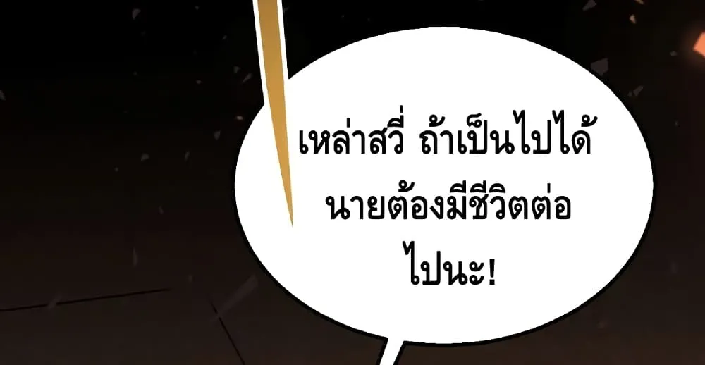 Thief of the Desert - หน้า 67