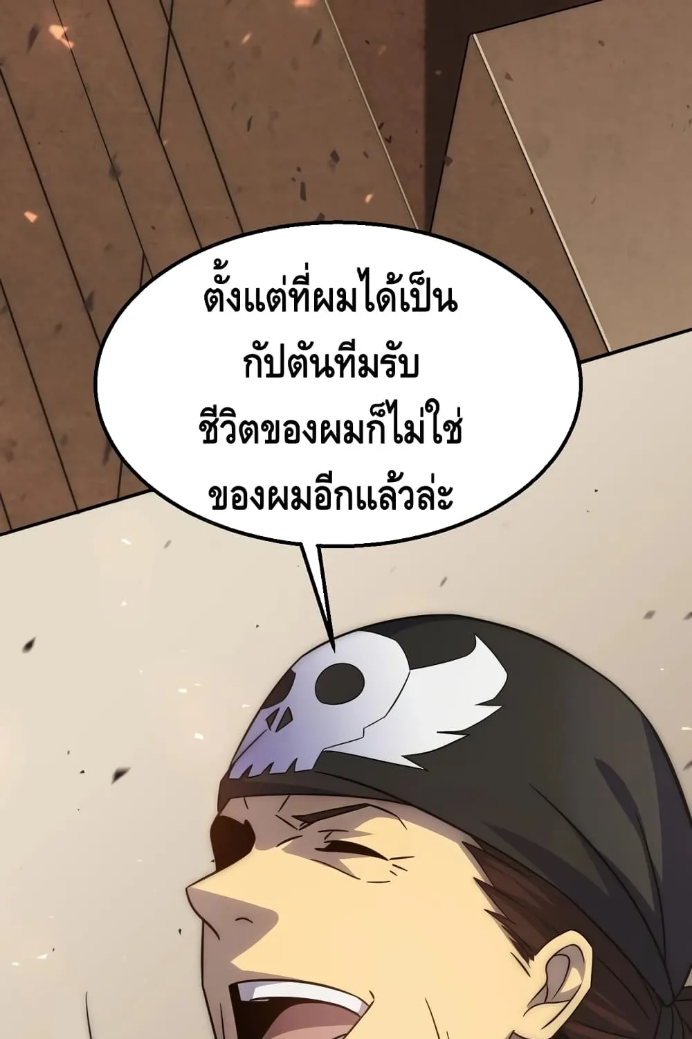 Thief of the Desert - หน้า 71