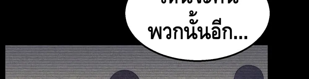 Thief of the Desert - หน้า 13