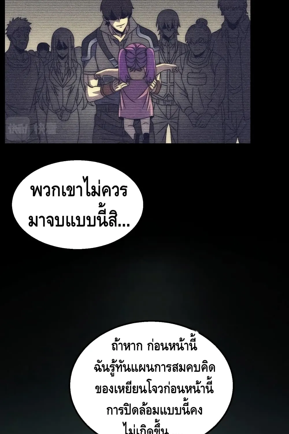 Thief of the Desert - หน้า 14