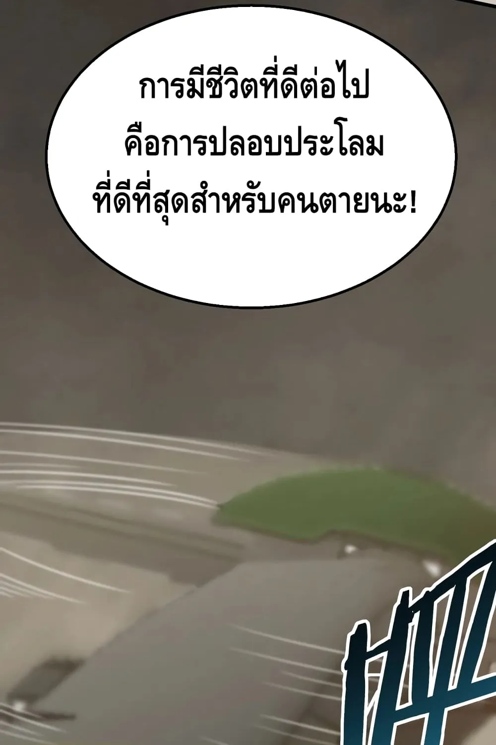 Thief of the Desert - หน้า 21