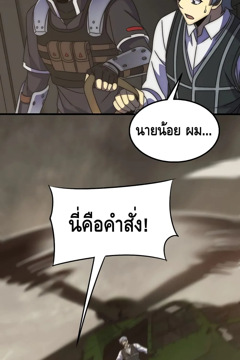 Thief of the Desert - หน้า 39