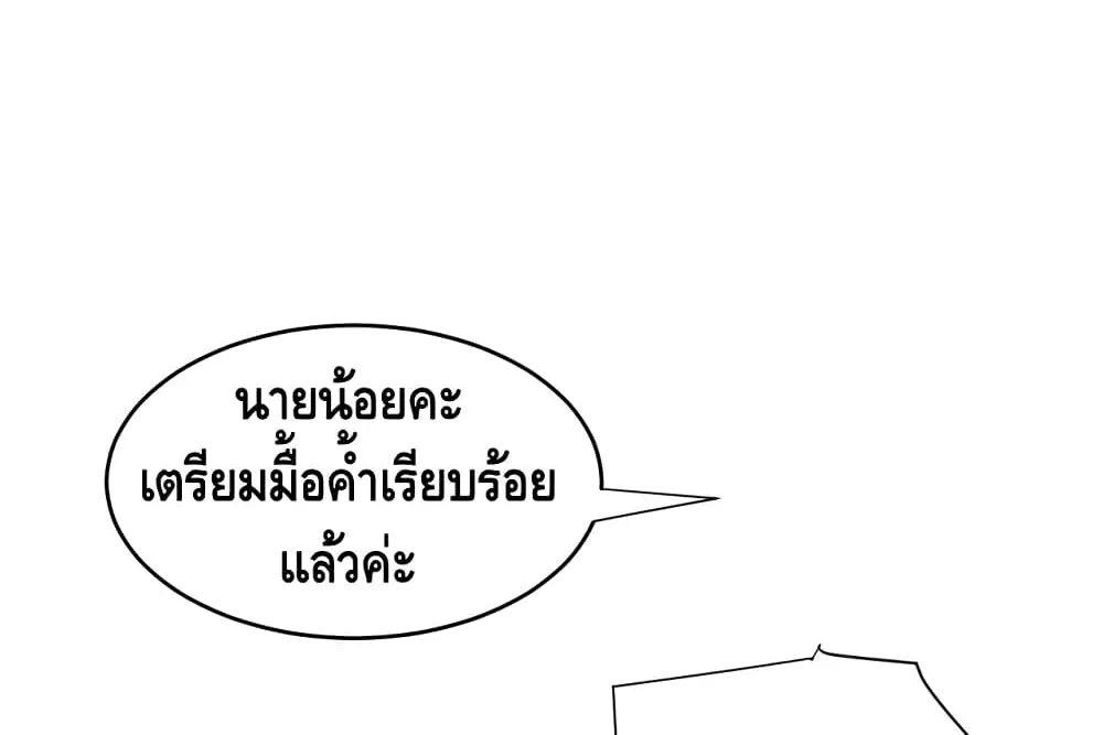 Thief of the Desert - หน้า 13